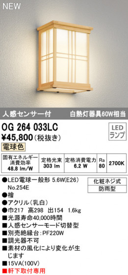 ODELIC ǥå ƥꥢ饤 OG264033LC ᥤ̿