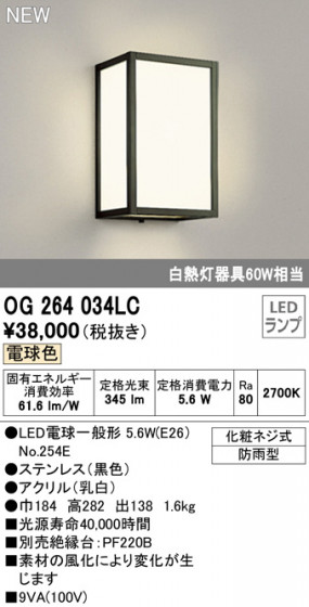 ODELIC ǥå ƥꥢ饤 OG264034LC ᥤ̿