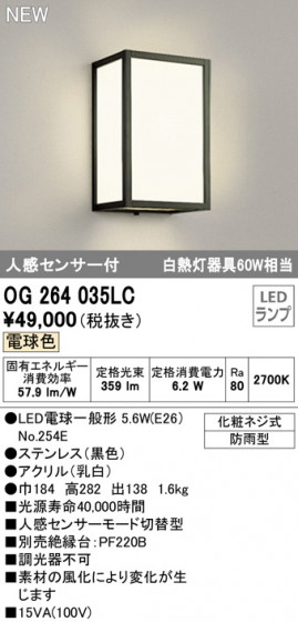 ODELIC ǥå ƥꥢ饤 OG264035LC ᥤ̿