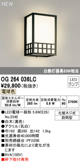 ODELIC ǥå ƥꥢ饤 OG264036LC ᥤ̿