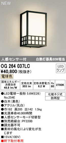 ODELIC ǥå ƥꥢ饤 OG264037LC ᥤ̿