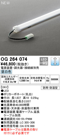 ODELIC ǥå ƥꥢ饤 OG264074 ᥤ̿