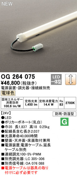 ODELIC ǥå ƥꥢ饤 OG264075 ᥤ̿