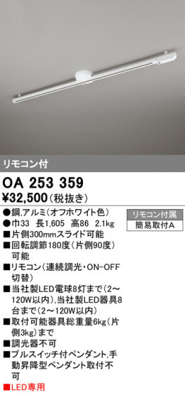 ODELIC ǥå 졼롦Ϣ OA253359 ᥤ̿