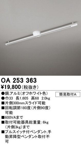 ODELIC ǥå 졼롦Ϣ OA253363 ᥤ̿