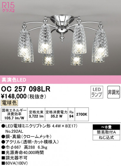 ODELIC ǥå ǥꥢ OC257098LR ᥤ̿