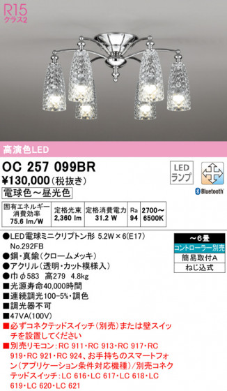 ODELIC ǥå ǥꥢ OC257099BR ᥤ̿