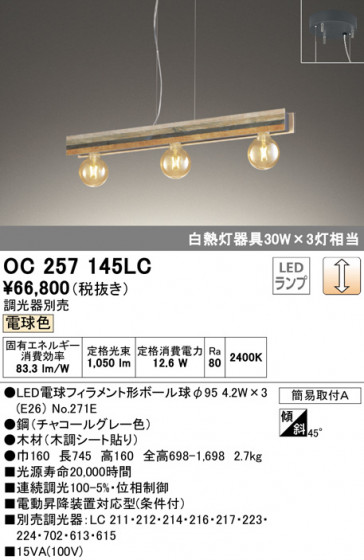 ODELIC ǥå ڥȥ饤 OC257145LC ᥤ̿