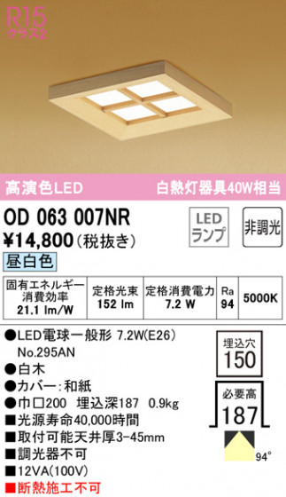 ODELIC ǥå 饤 OD063007NR ᥤ̿