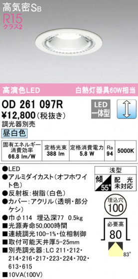 ODELIC ǥå 饤 OD261097R ᥤ̿
