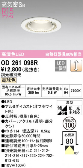 ODELIC ǥå 饤 OD261098R ᥤ̿