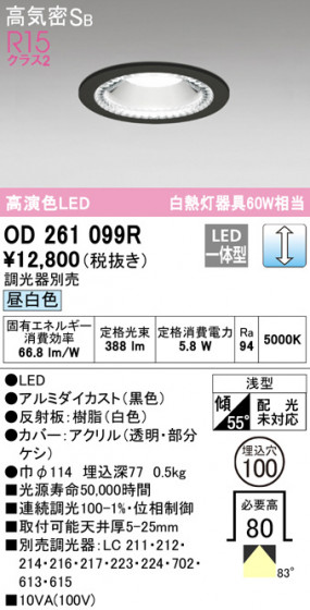ODELIC ǥå 饤 OD261099R ᥤ̿