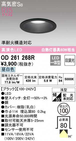 ODELIC ǥå 饤 OD261268R ᥤ̿