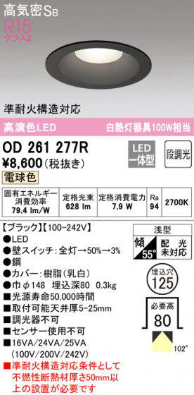 ODELIC ǥå 饤 OD261277R ᥤ̿