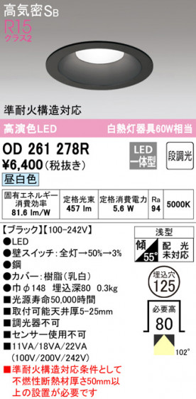 ODELIC ǥå 饤 OD261278R ᥤ̿