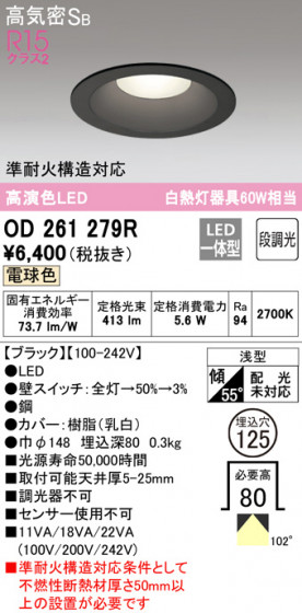 ODELIC ǥå 饤 OD261279R ᥤ̿