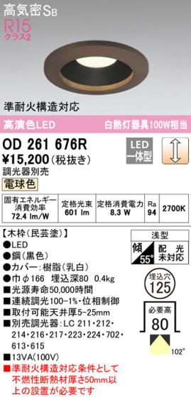 ODELIC ǥå 饤 OD261676R ᥤ̿
