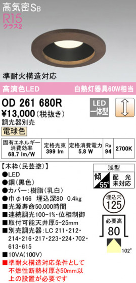 ODELIC ǥå 饤 OD261680R ᥤ̿