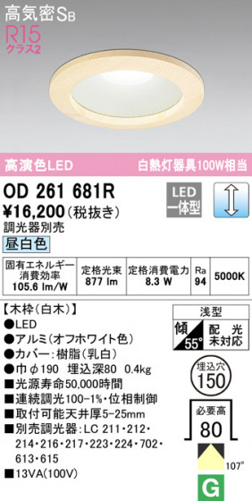 ODELIC ǥå 饤 OD261681R ᥤ̿