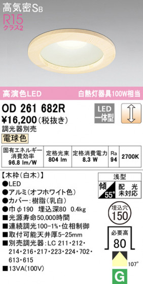 ODELIC ǥå 饤 OD261682R ᥤ̿