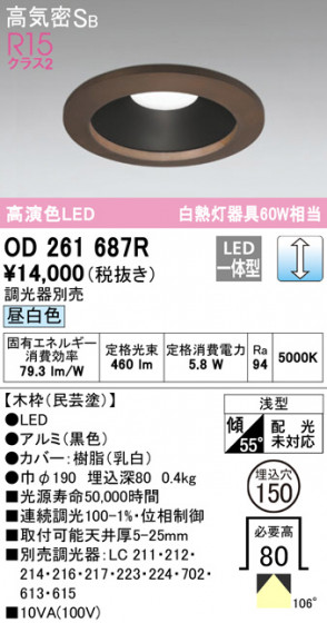 ODELIC ǥå 饤 OD261687R ᥤ̿