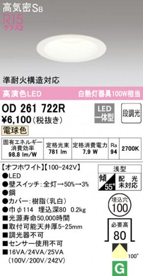 ODELIC ǥå 饤 OD261722R ᥤ̿