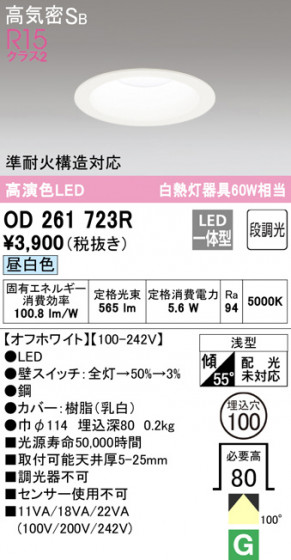 ODELIC ǥå 饤 OD261723R ᥤ̿