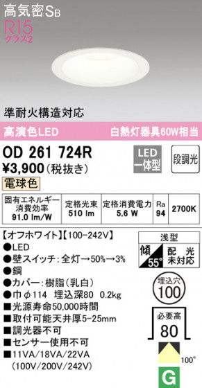 ODELIC ǥå 饤 OD261724R ᥤ̿