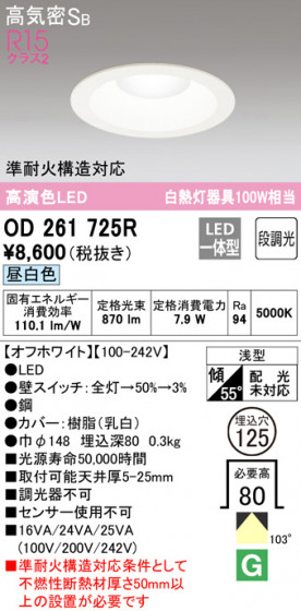ODELIC ǥå 饤 OD261725R ᥤ̿