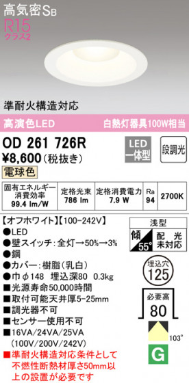 ODELIC ǥå 饤 OD261726R ᥤ̿
