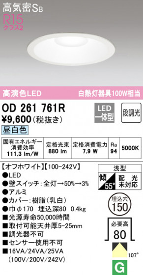 ODELIC ǥå 饤 OD261761R ᥤ̿