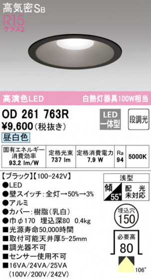 ODELIC ǥå 饤 OD261763R ᥤ̿
