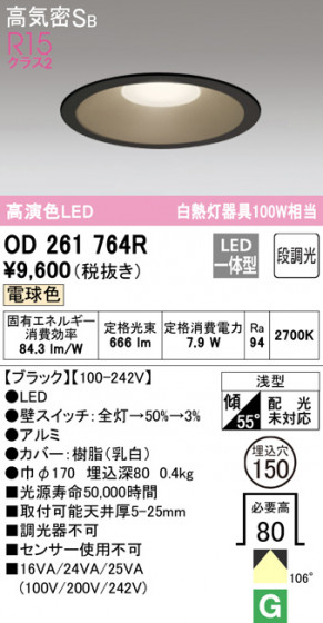 ODELIC ǥå 饤 OD261764R ᥤ̿