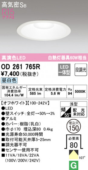 ODELIC ǥå 饤 OD261765R ᥤ̿