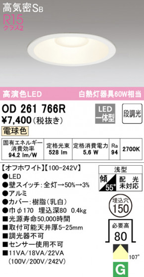 ODELIC ǥå 饤 OD261766R ᥤ̿