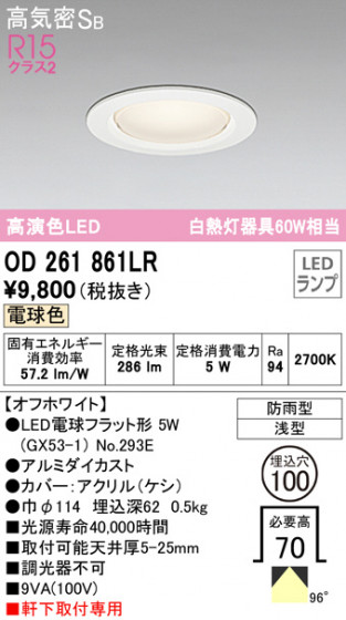 ODELIC ǥå ƥꥢ饤 OD261861LR ᥤ̿