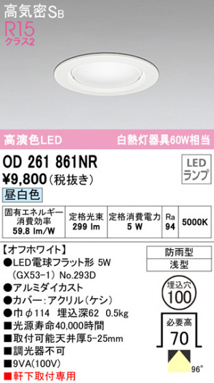 ODELIC ǥå ƥꥢ饤 OD261861NR ᥤ̿