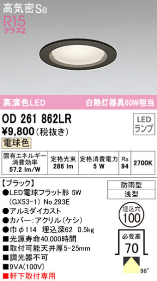 ODELIC ǥå ƥꥢ饤 OD261862LR ᥤ̿
