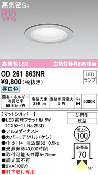 ODELIC ǥå ƥꥢ饤 OD261863NR ᥤ̿