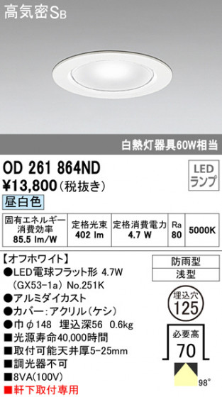 ODELIC ǥå ƥꥢ饤 OD261864ND ᥤ̿