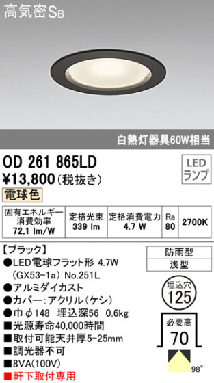 ODELIC ǥå ƥꥢ饤 OD261865LD ᥤ̿