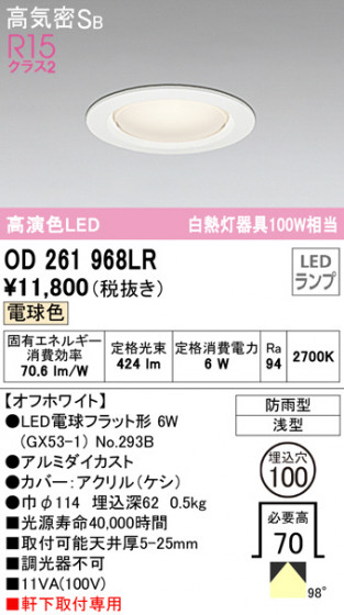 ODELIC ǥå ƥꥢ饤 OD261968LR ᥤ̿