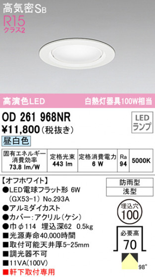 ODELIC ǥå ƥꥢ饤 OD261968NR ᥤ̿