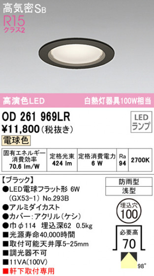 ODELIC ǥå ƥꥢ饤 OD261969LR ᥤ̿