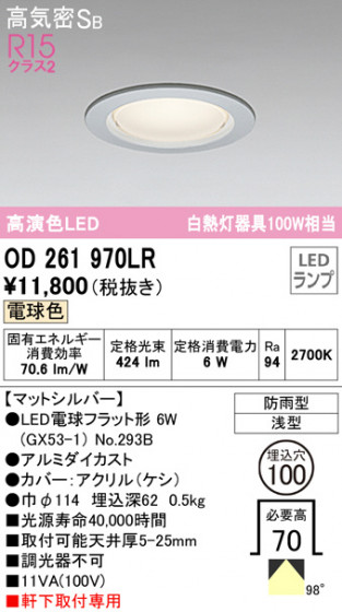 ODELIC ǥå ƥꥢ饤 OD261970LR ᥤ̿