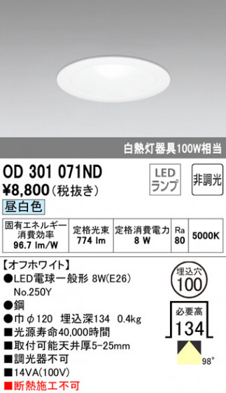 ODELIC ǥå 饤 OD301071ND ᥤ̿