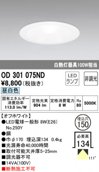 ODELIC ǥå 饤 OD301075ND ᥤ̿
