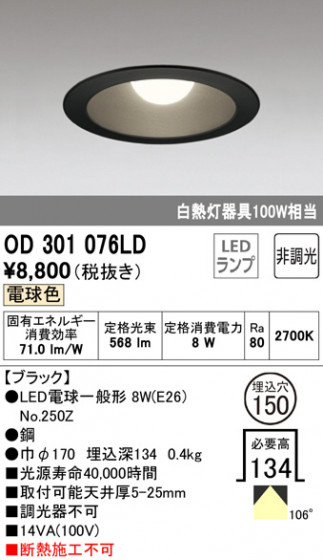 ODELIC ǥå 饤 OD301076LD ᥤ̿