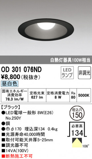 ODELIC ǥå 饤 OD301076ND ᥤ̿