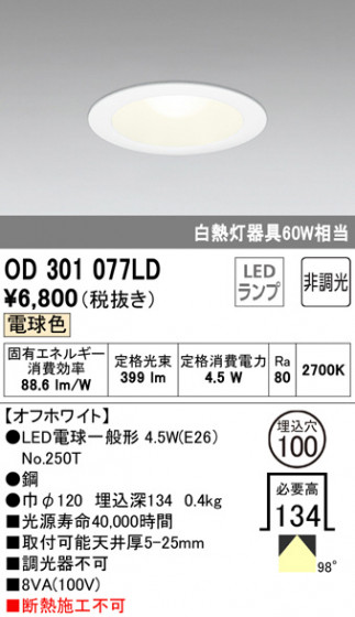 ODELIC ǥå 饤 OD301077LD ᥤ̿